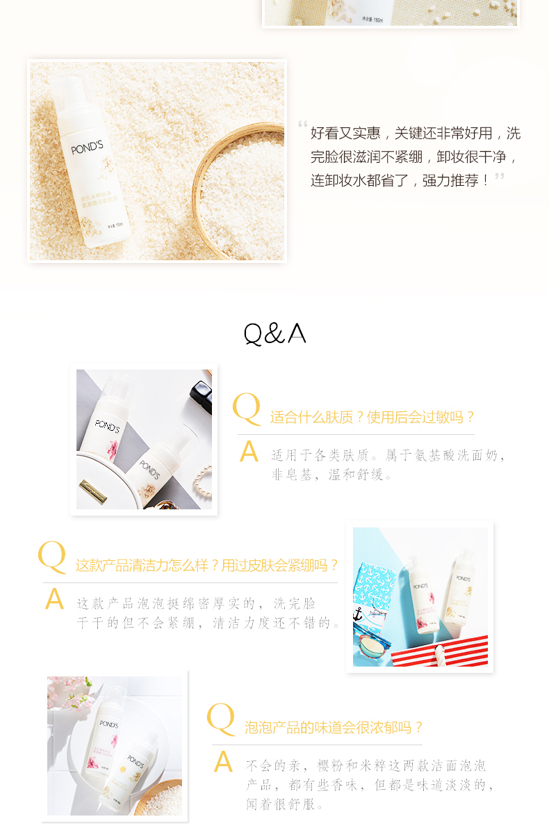 旁氏（POND'S）洗面奶米粹润泽氨基酸洁面泡泡沫樱粉慕斯温和清洁保湿男女士 米粹洁面泡泡 160ml 【2瓶】