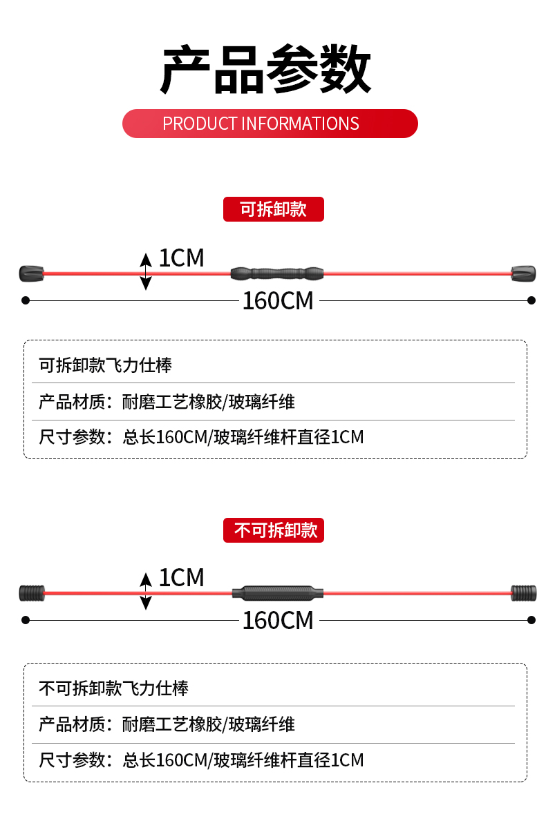 菲力飞力士震颤棒菲利斯健身多功能训练棒弹力棒杆飞力仕减肥运动