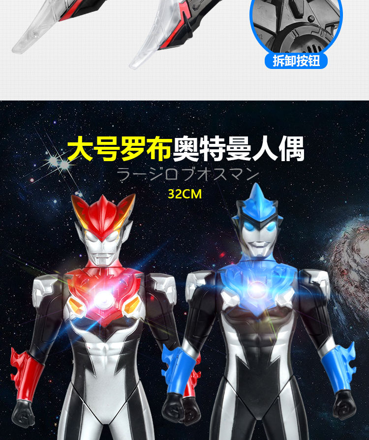 万代罗布奥特曼水晶回旋闪光变身器罗布变身器dx奥特曼玩具萝卜头镖