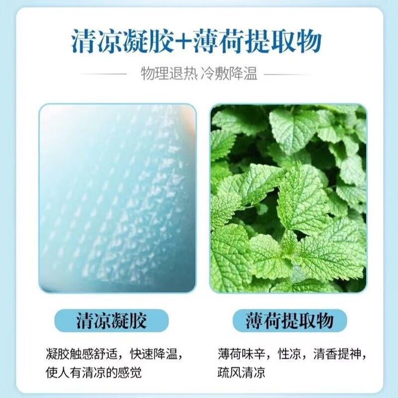 伊麦卡冰凉贴降温制冷冰贴防暑夏季学生散热贴成人手机退热清凉\/现货 20片
