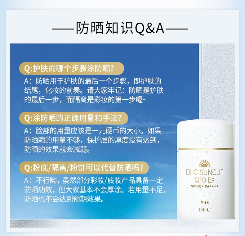 蝶翠诗（DHC）紧致焕肤防晒乳（升级版）SPF50+PA++++小白帽高倍防晒清爽不泛白 50ml防晒
