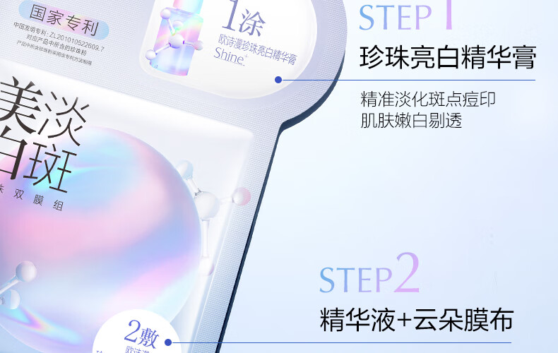 欧诗漫（OSM）珍珠美白淡斑面膜补水保湿改善暗沉烟酰胺提亮肤色护肤品男女送礼 【集中淡斑】美白面膜4盒