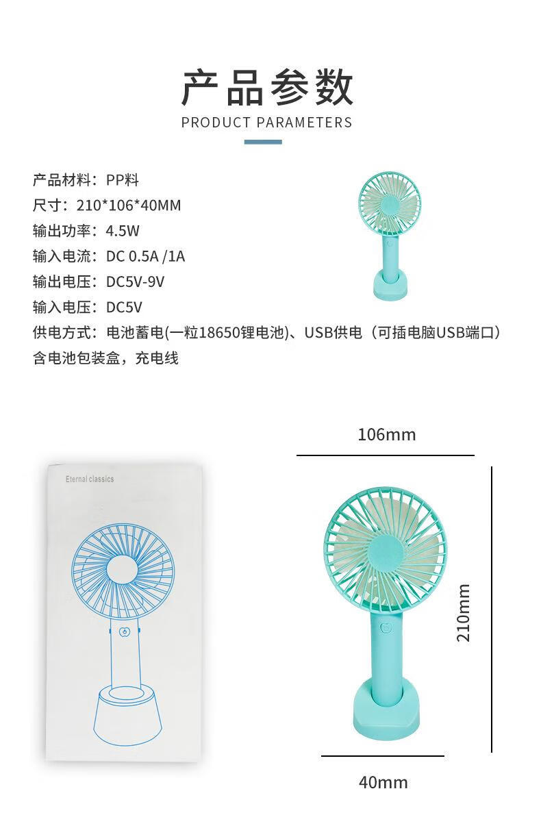 4，新款充電usb小風扇迷你桌麪電風扇戶外便攜式手持小電扇 藍色 90mm