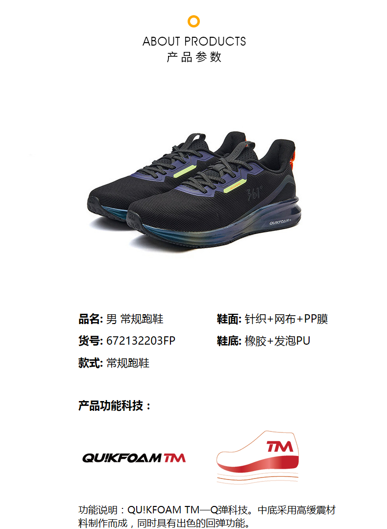 新款跑步鞋_361° 钛速2.0 男款运动跑鞋 672132203FP