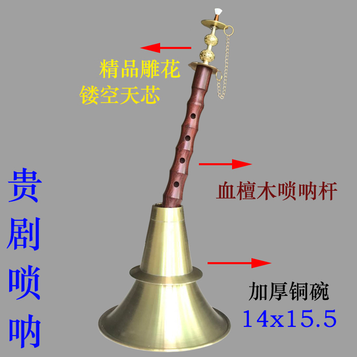 民族吹奏乐器 唢呐 杰登(jayden) 精品民间唢呐血檀木不定调唢呐红白