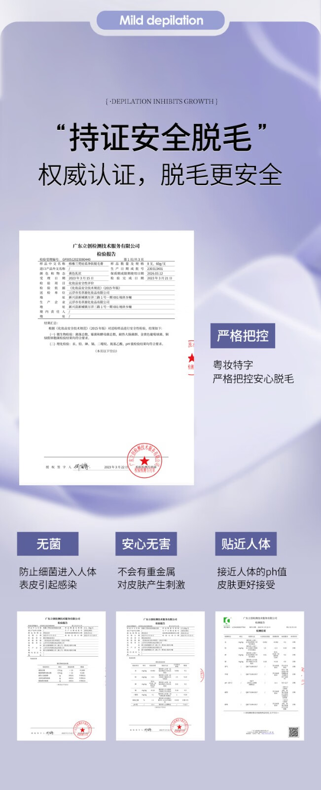 格雅兰梵（GeYaLanFan）轻柔净肤膏 温和护肤型60g男女士学生通用腿腋下四肢全身汗毛除毛