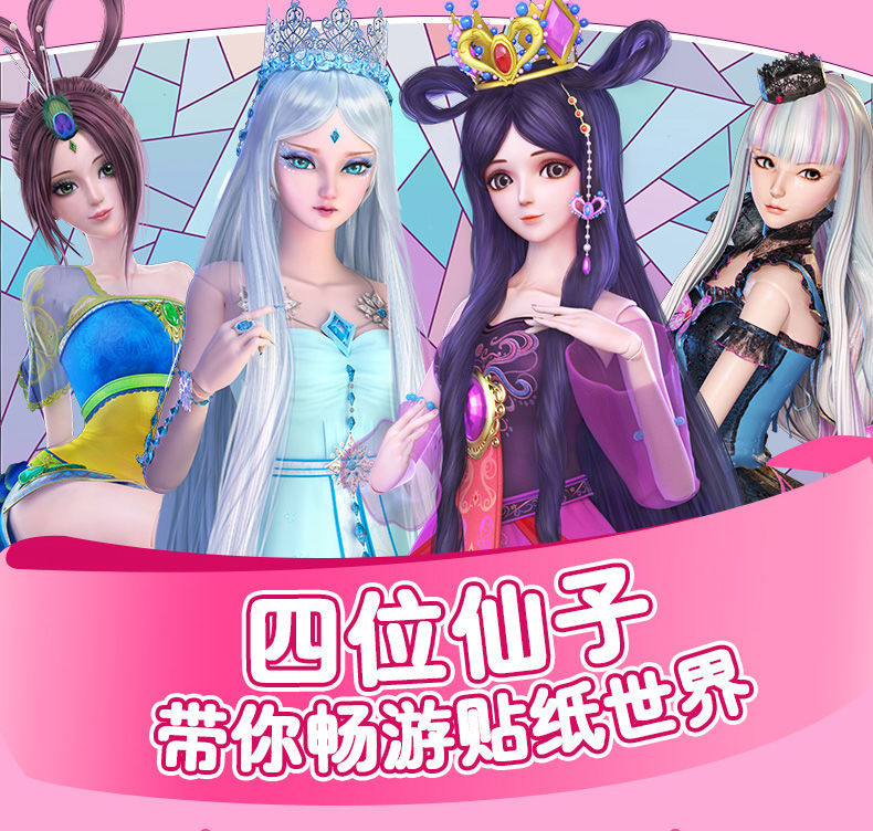 叶罗丽儿童贴纸书3-6岁幼儿园宝宝益智早教公主换装贴纸画 女孩 叶