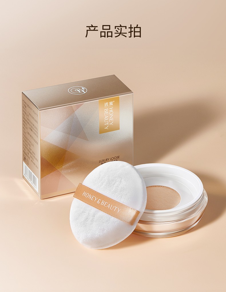 透蜜散粉定妆粉 控油蜜粉发际线修容粉饼 干粉定妆遮瑕晚安粉 【新升级】轻透白10g
