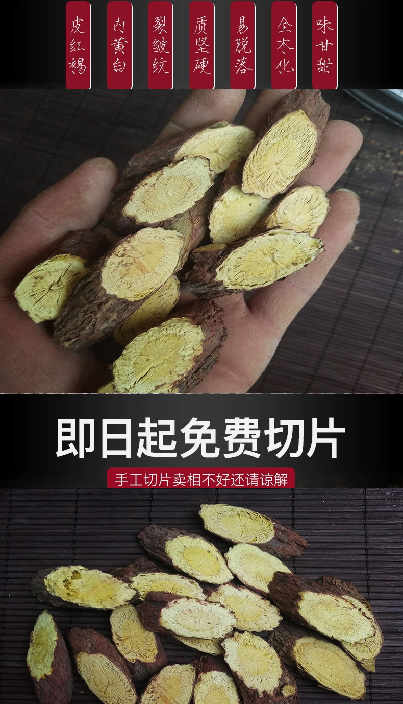 甘肃红皮甘草250克中药材根条生的甜大甘草片根条泡水