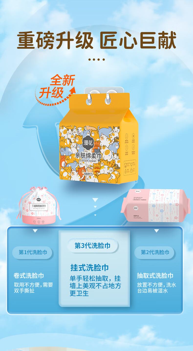 漫花一次性洗脸巾干湿两用卸妆擦脸居家悬挂式棉柔巾加大加厚100抽/包 悬挂式洗脸巾100抽/包 1包【加厚珍珠纹大尺寸】
