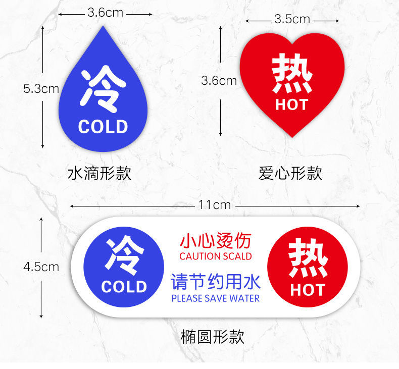 冷热贴标 冷热水标识贴亚克力标识牌卫生间提示贴纸冷水开关贴sn0095