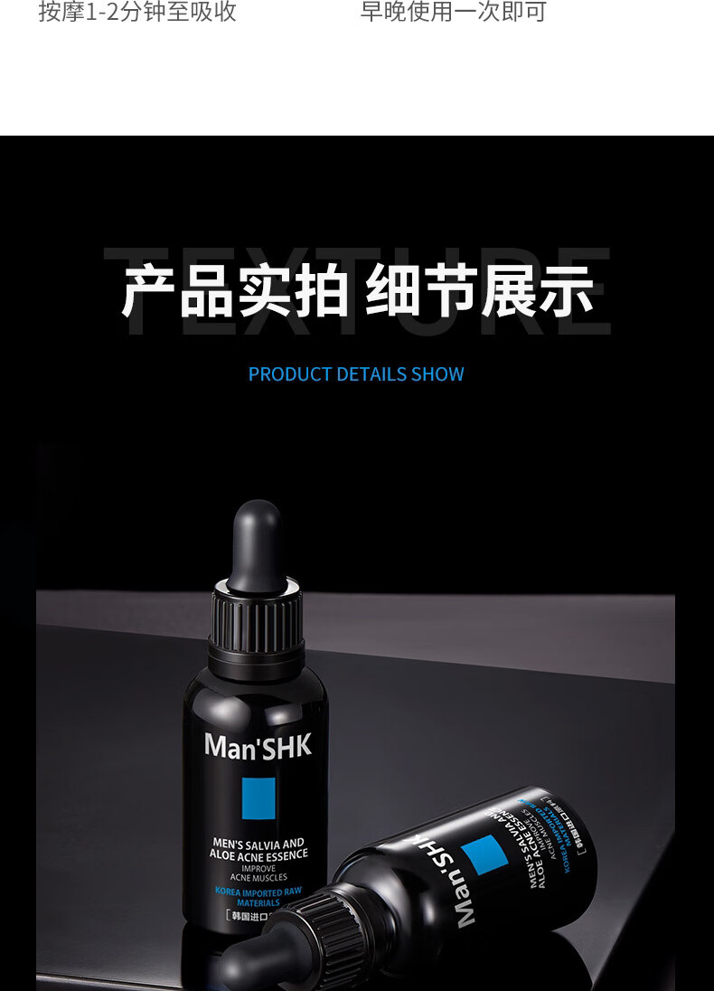 洁芙泉 男士丹参芦荟去痘精华液温和祛痘青春痘淡痘印消痘粉刺收缩毛孔 丹参芦荟去痘精华液30ml