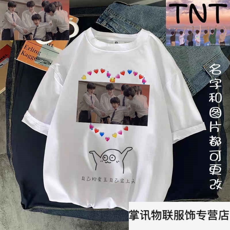 时代少年团tnt周边应援短袖t恤马嘉祺丁程鑫刘耀文同款衣服上衣潮衣服