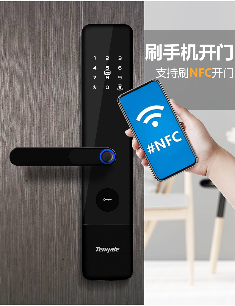 天宇指纹锁家用防盗门一握开智能锁密码锁电子ic磁卡刷卡感应锁入户