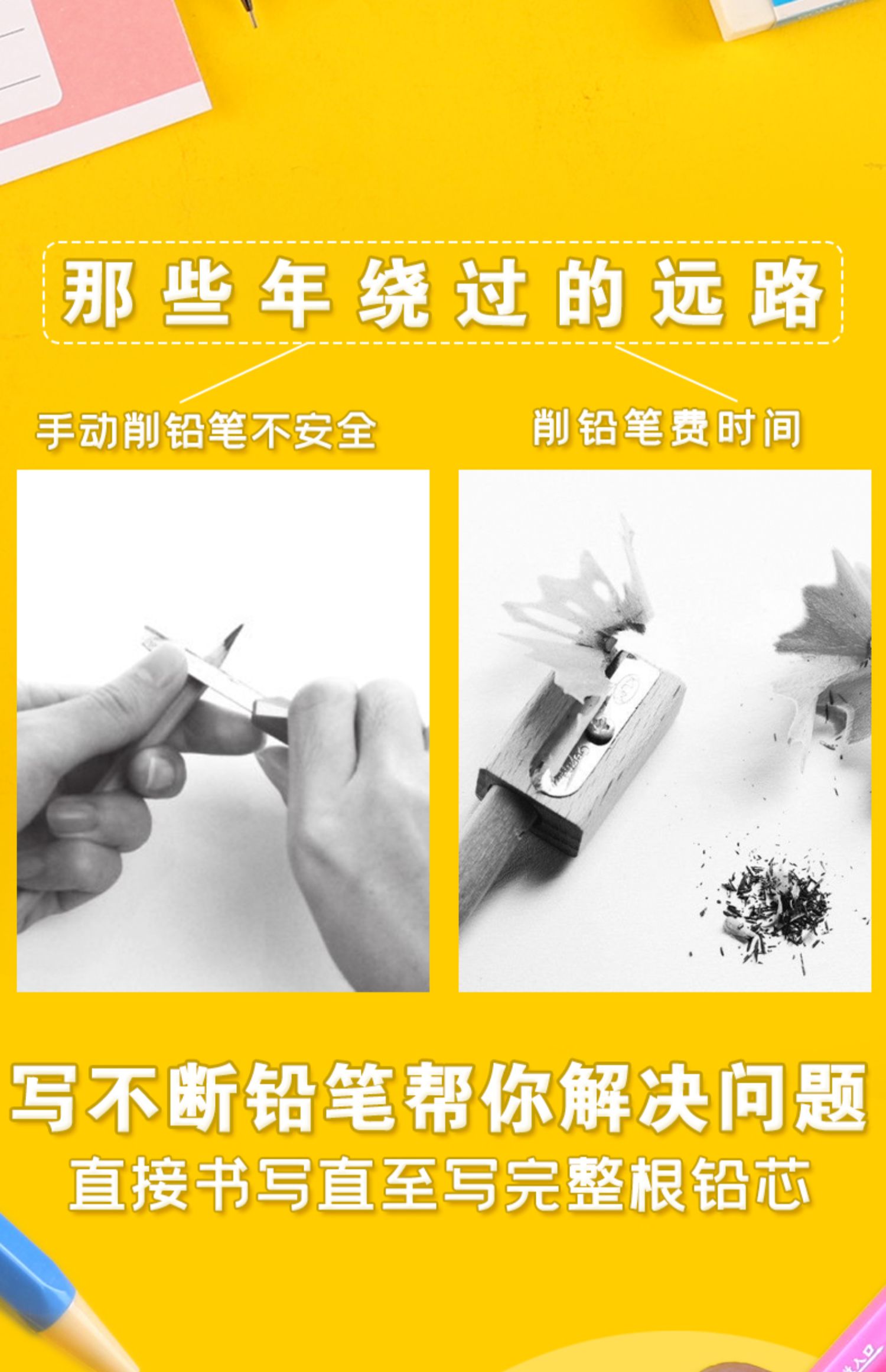 智能铅笔小学生铅笔写不断铅笔免按免削全自动铅笔0.