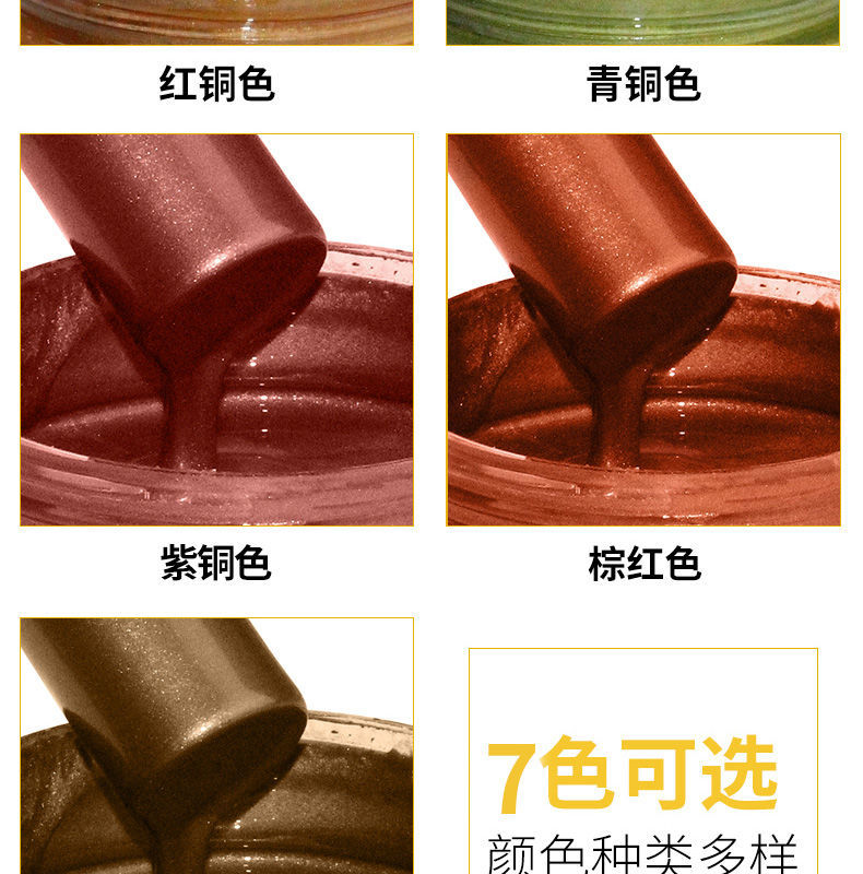 仿铜漆金属铁门栏杆防锈做旧仿古红铜青铜黄铜漆古铜古铜色350克工具