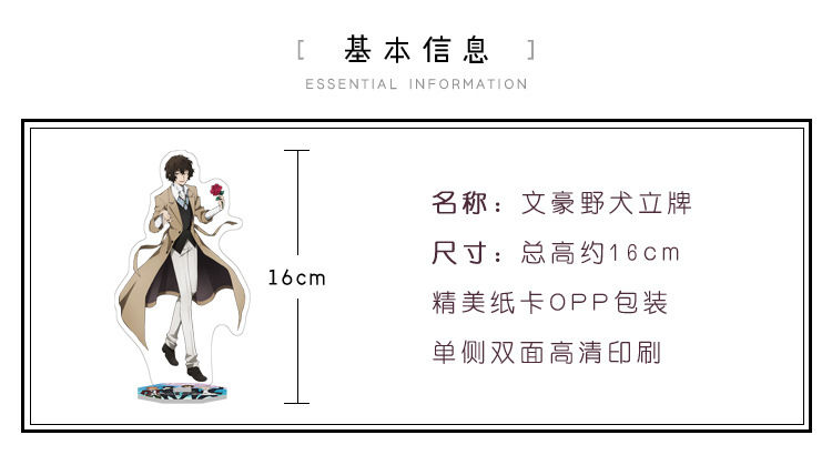 文豪野犬立牌亚克力双面高清动漫周边二次元摆件太宰治中原中也文豪