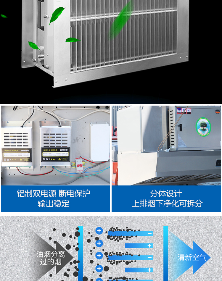 油烟净化一体机油烟净化器商用厨房餐饮油烟机无管道一体净化排烟 1.