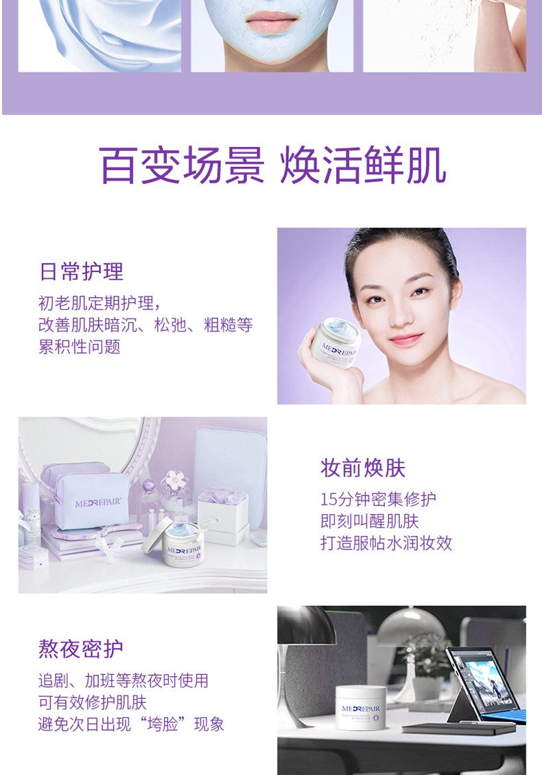 米蓓尔（MedRepair） MedRepair华熙米蓓尔蓝绷带面膜补水保湿修护舒缓敏感肌涂抹泥膜 1盒装110g