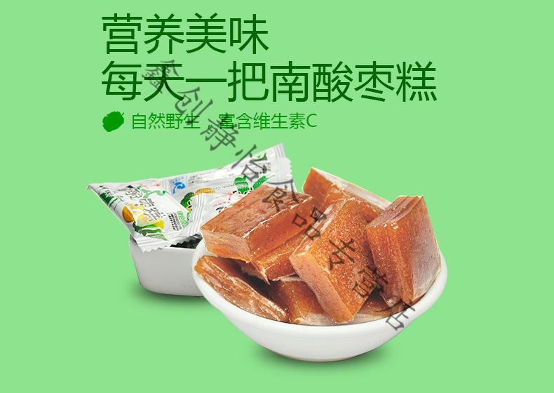 【原产地直发 千年食品野生酸枣糕】江西特产南酸枣糕258g*6包 1080