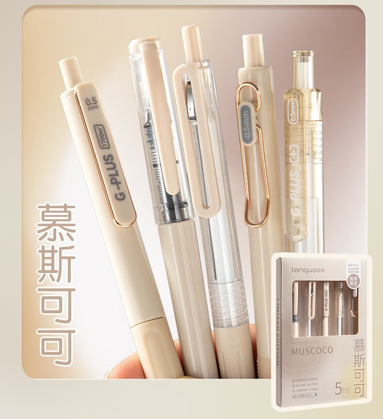 话语蓝果中性笔高颜值刷题笔套装0.5mm黑色签字笔速干油墨中性笔 5支【颜色随机】