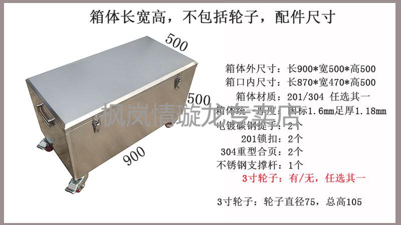 不锈钢工具箱子带轮子304加厚型大号工业级定做货车载工具箱通用