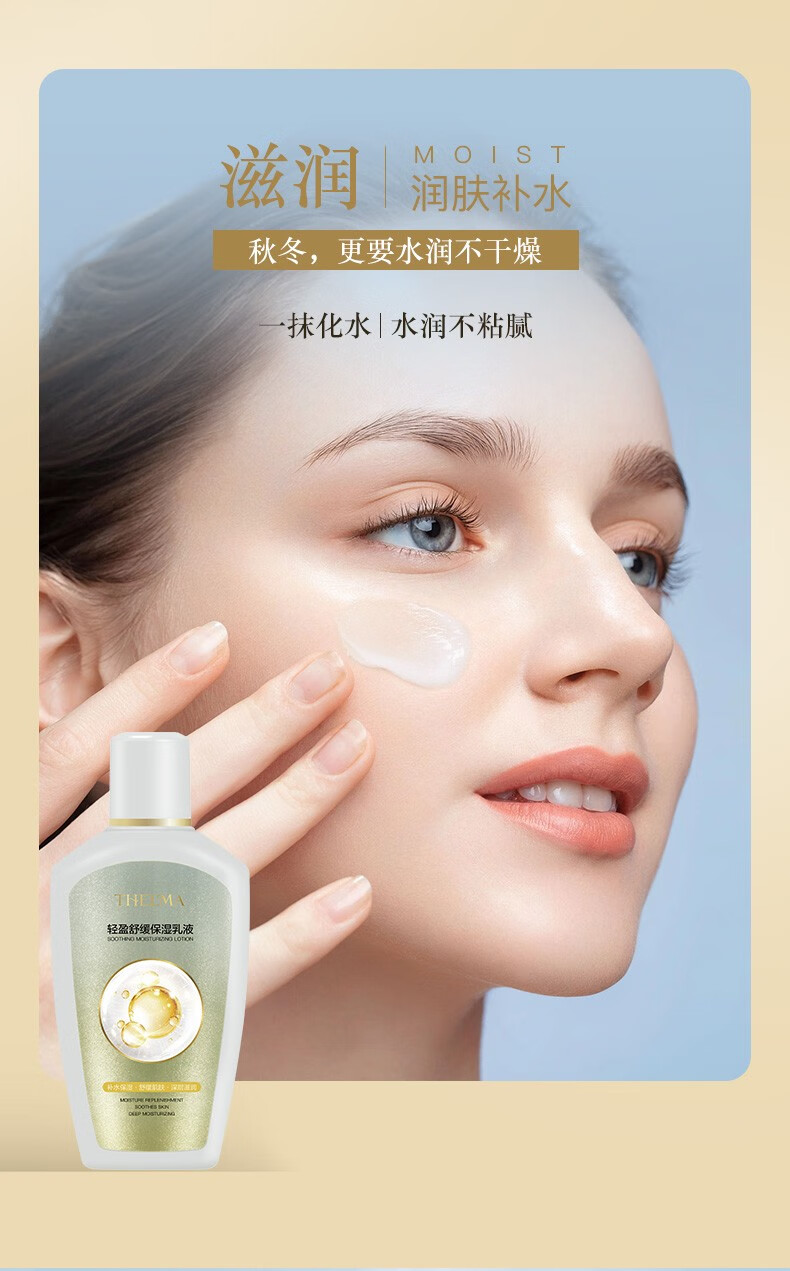 爱茜玛舒缓保湿乳液玻尿酸补水滋润秋冬补水不粘腻男女学生面霜润肤乳 一瓶装 150ml
