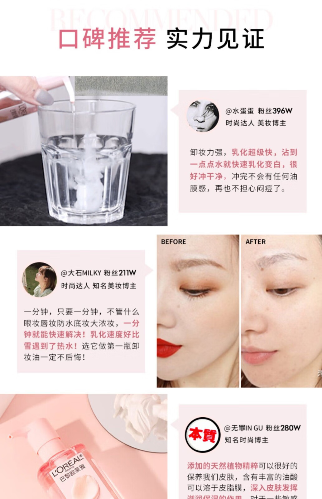 欧莱雅花萃卸妆油女净透润泽舒缓大溪地栀子花精粹温和洁颜净透脸部 250ml