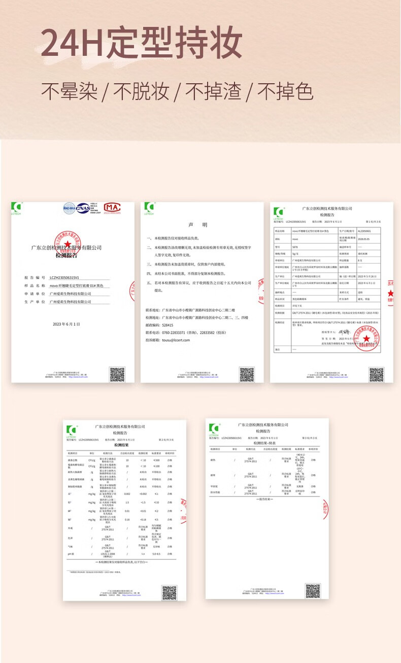 novo睫毛打底膏防水纤长卷翘持久不晕染定型液太阳花睫毛膏女 1#黑色