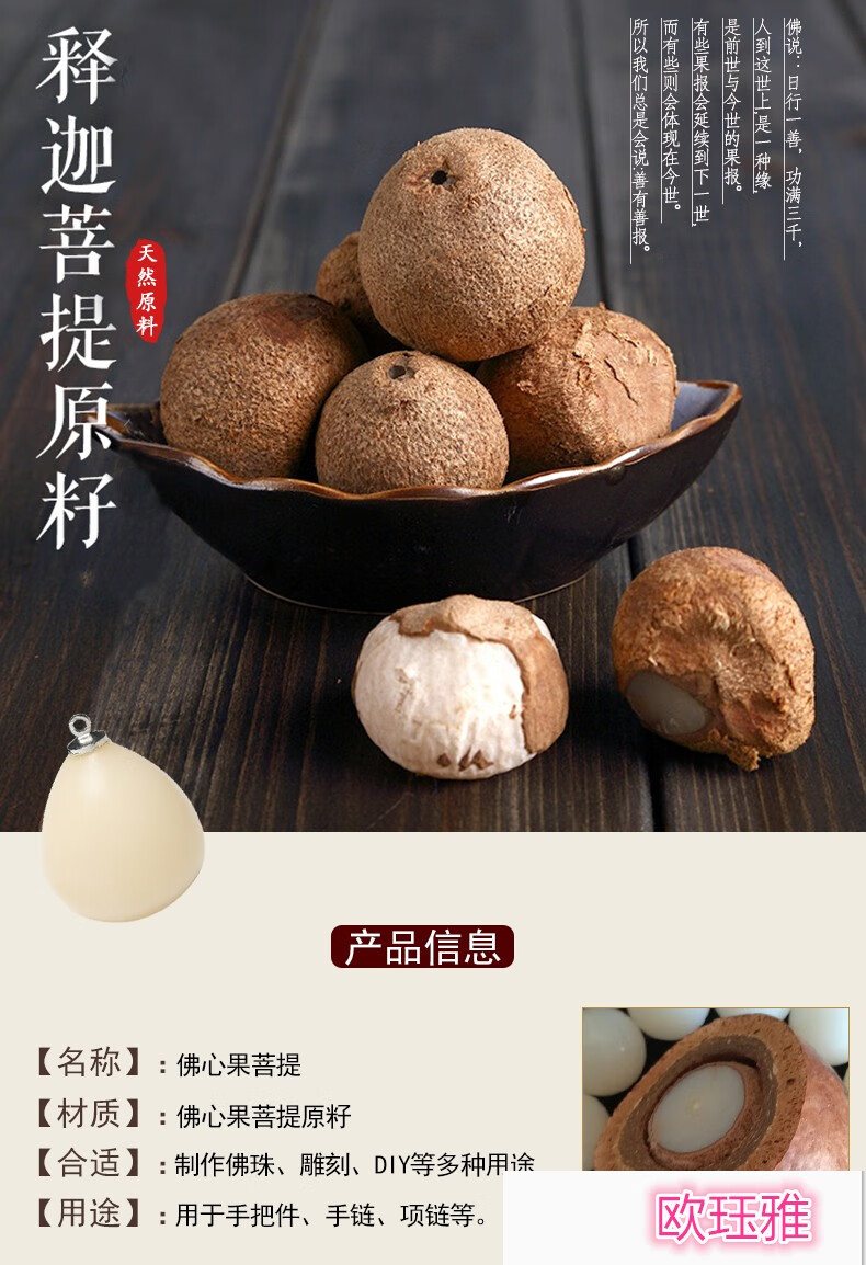 欧珏雅(oujueya)佛心果吊坠原籽金包玉手把件老果释迦