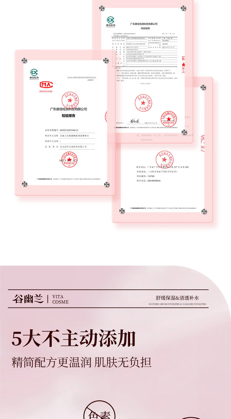 谷幽兰玫瑰烟酰胺清莹补水保湿滋润清爽组合套装 红色