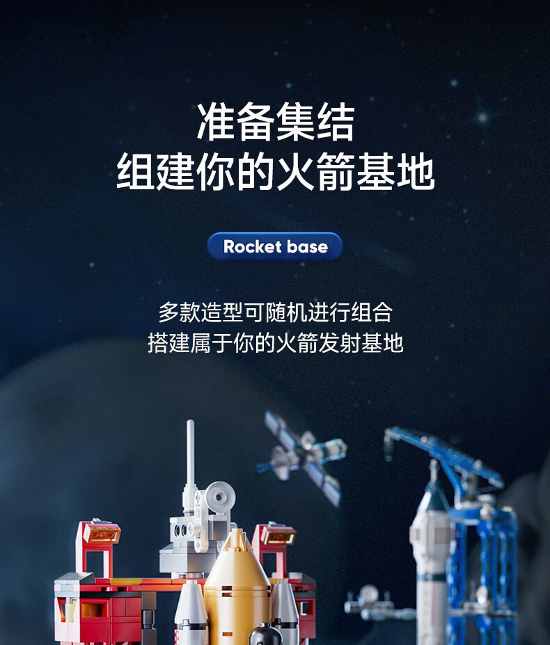 森宝积木中国航天火箭发射器小颗粒拼搭太空宇航员儿童拼装模型男孩玩具 16合1航天空间站|配16个人仔-541PCS
