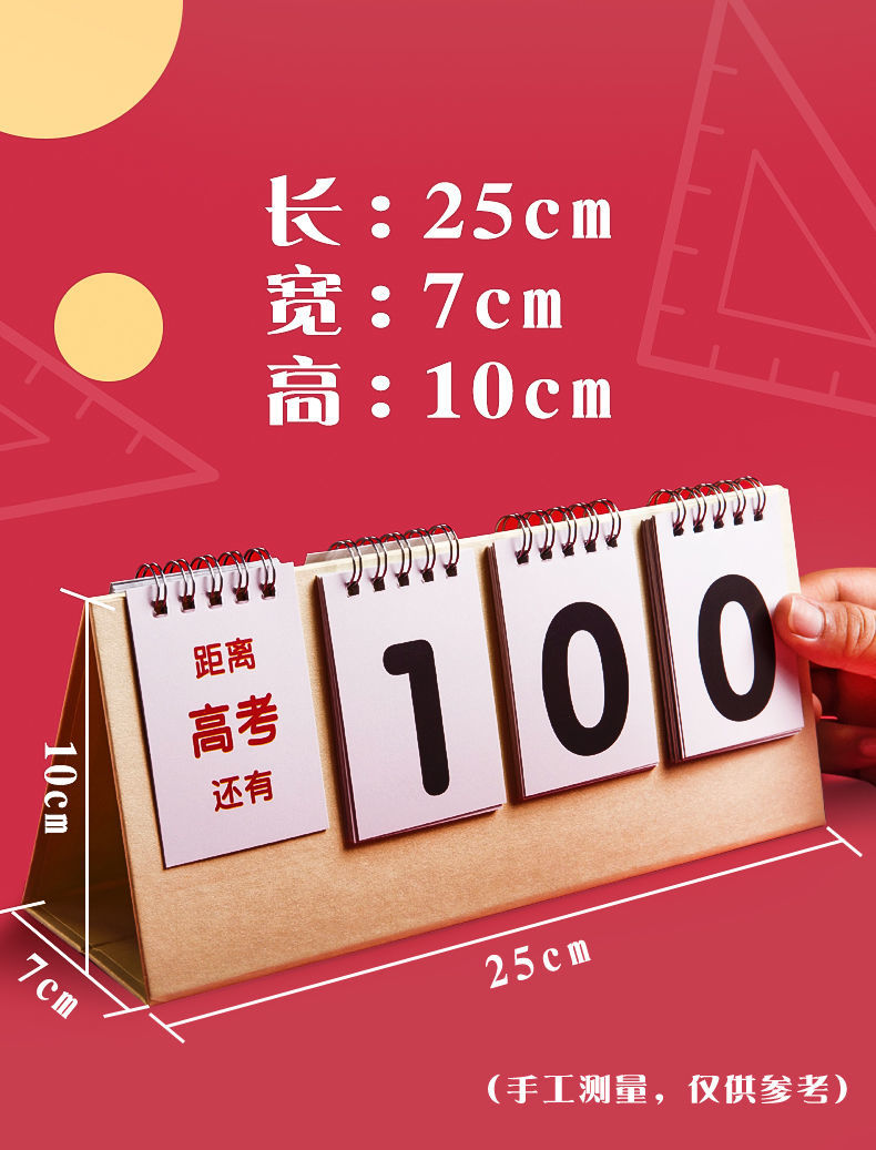 2021年第100天图片,2021年早上好表情包 2021年中考日历100天初中高考迷你励志考研教室提醒牌
