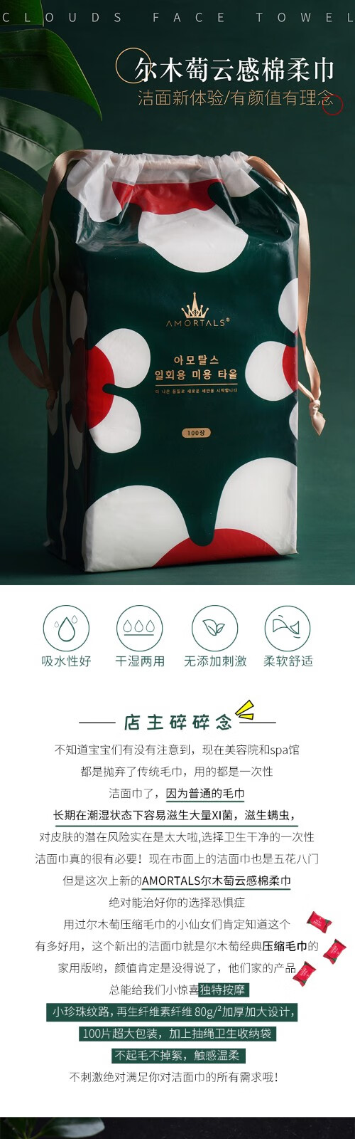 尔木萄（AMORTALS） 云感棉柔巾洁面巾干湿两用卸妆巾加厚一次性洗脸巾 70片*6包（卷筒）