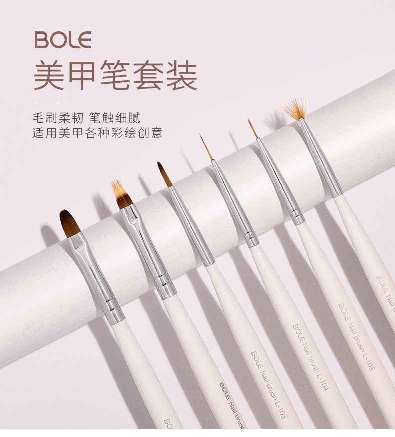 搏乐美甲笔刷套装日式万能光疗彩绘拉线画花晕染渐变专业工具刷子 美甲笔刷6支装-奶咖