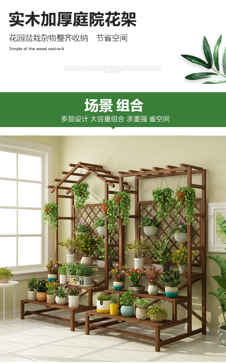 森特玛花架子防腐实木质多层室内外花园阳台置物爬藤客厅式落地绿萝盆架 梯形顶 全实木二层78