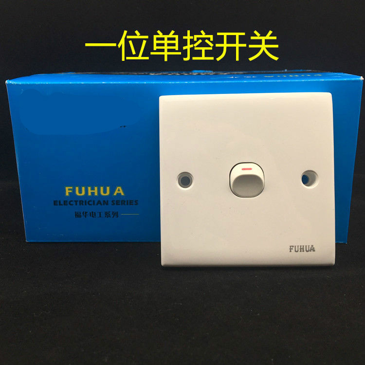 一二三四五位单开单双控86型指甲开关小按钮老式家用墙壁电源开关 五
