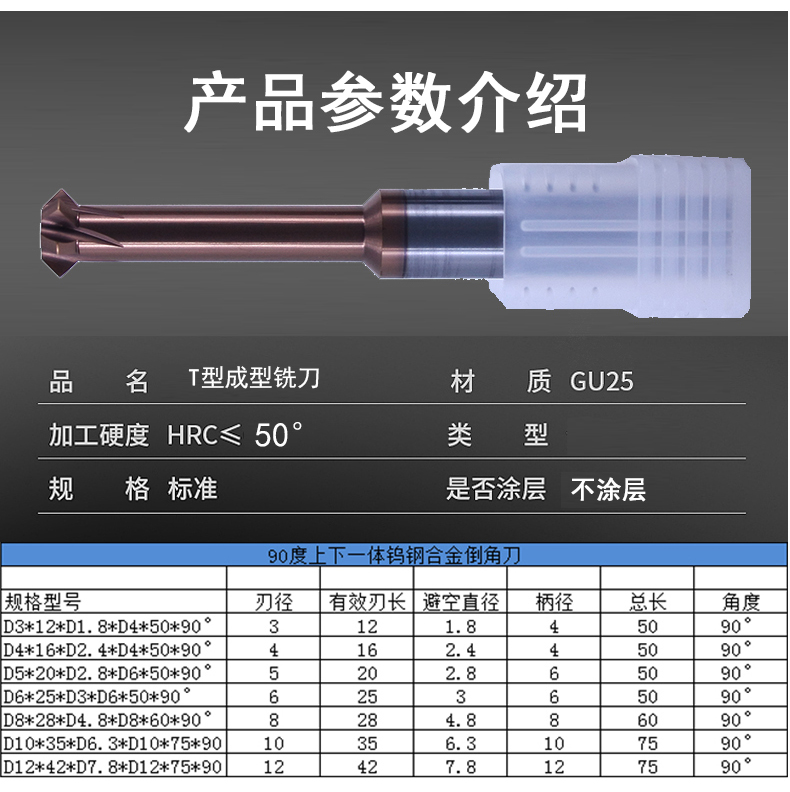 藤钢进口品质钨钢上下倒角刀整体合金倒角刀反倒角90倒角刀正反两用