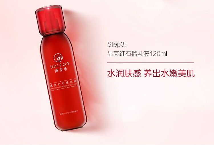 御泥坊晶亮红石榴3件套装护肤礼盒（洗面奶爽肤水乳液补水保湿亮肤女）