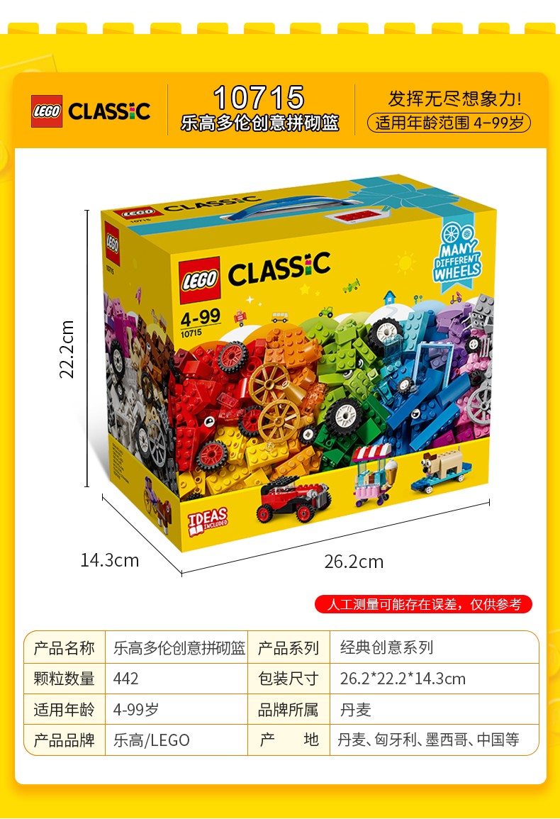 乐高(LEGO)经典创意系列拼插积木小颗粒益智拼装儿童玩具 男孩女孩成人生日礼物 大号积木盒10698