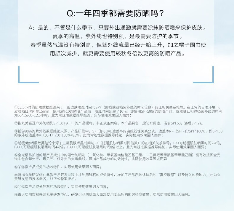 丸美（MARUBI）防晒霜提亮肤色隔离乳夏季清爽不油腻SPF35SPF50+ 防水防汗紫外线 SPF50小金钻防晒40g
