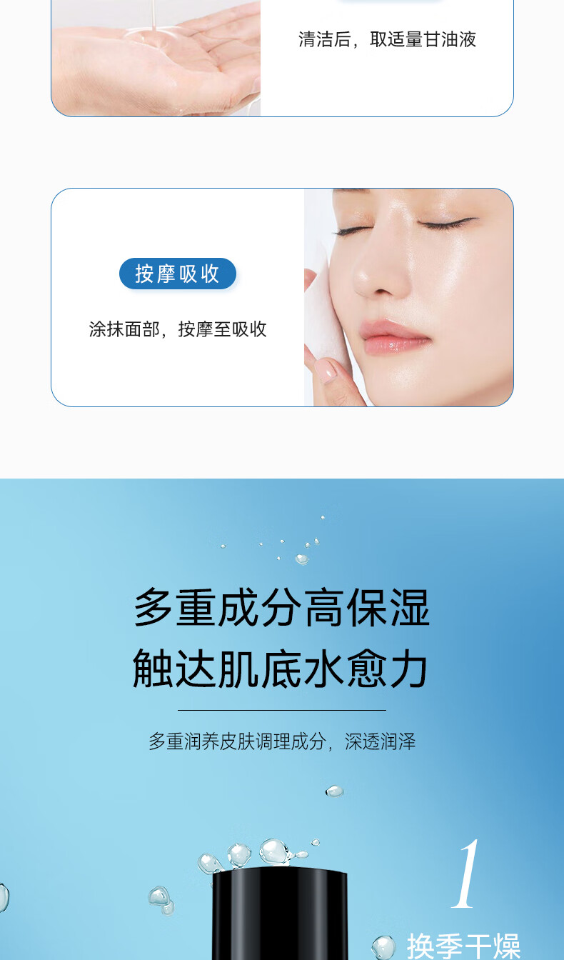 伊渼雅维生素E护肤甘油嫩肤滋润保湿精华补水脸部不卡粉清爽滋润伊美雅 新款100ml甘油3瓶