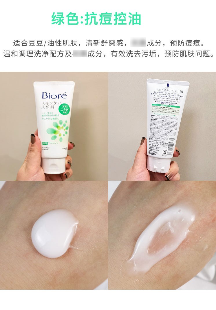 碧柔（Biore） 日本原装 碧柔 biore 女士护肤温和深层滋润抗痘保湿泡沫洗面奶 滋润蓝瓶130g