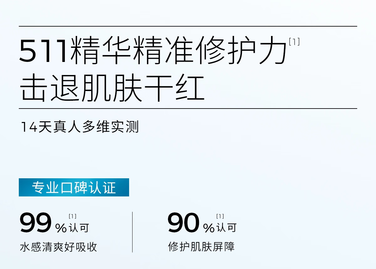 ddg维生素B5精华液面部补水保湿511精华舒缓维稳修护玻尿酸 511 B5精华30ml 30ml
