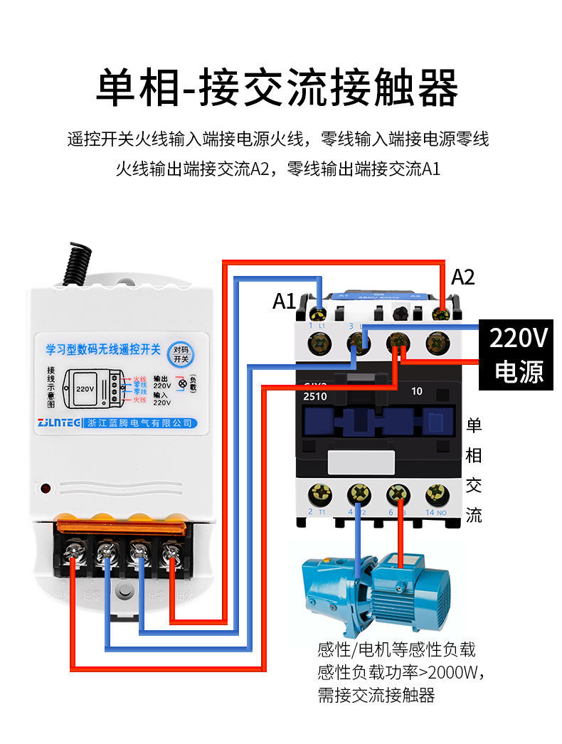 专营店水泵遥控开关220v380v无线远程遥控器大功率电机潜水泵开关控制