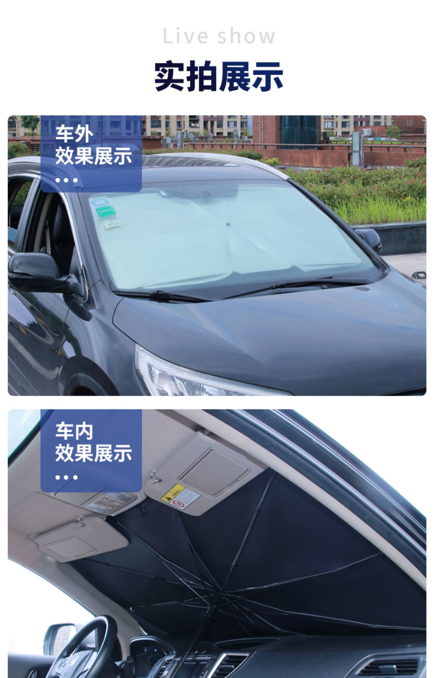 教练车遮阳伞汽车遮阳伞前挡遮阳帘车窗防晒隔热板伸缩小车用挡风罩