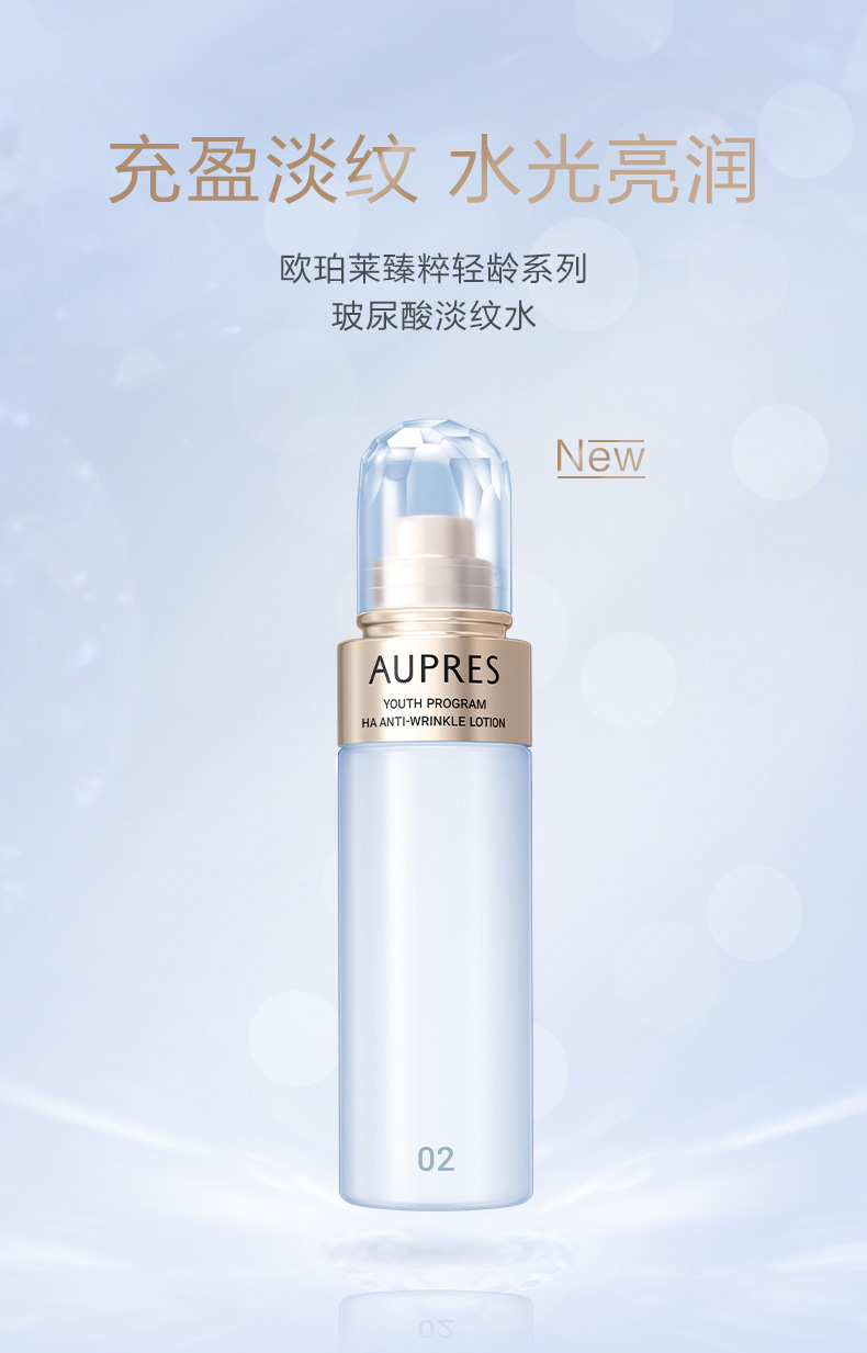 欧珀莱（AUPRES） 臻粹轻龄玻尿酸系列 礼物送女友送朋友 水润水乳滋润型 2件套