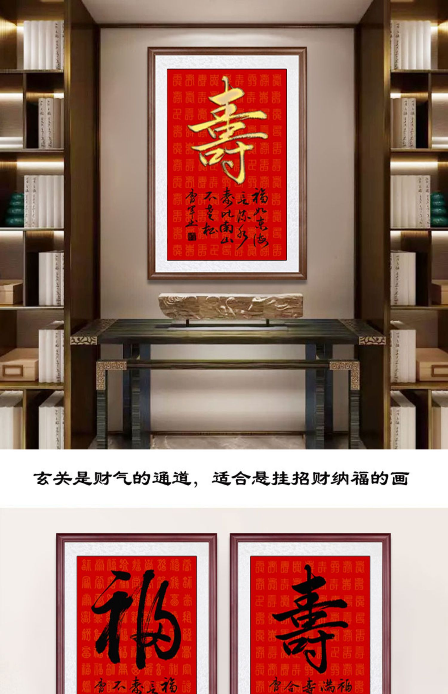 百寿图 百寿图挂画寿字喜庆字画客厅装饰画竖版百福图招财壁画实木框