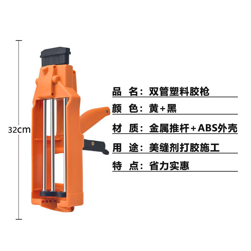 双管塑料省力胶枪 单把美缝胶枪(无小工具)