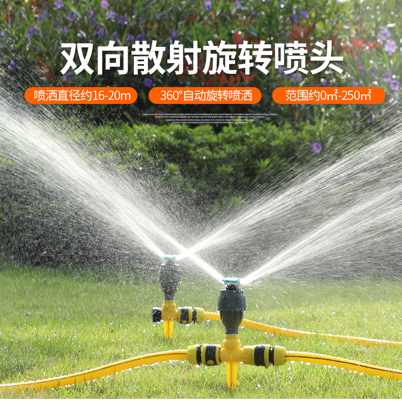 园艺用品 灌溉设备 水盈草 自动洒水器360度旋转园林农业灌溉喷水浇水